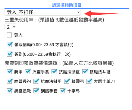 天堂M妖精助手輔助登入說明